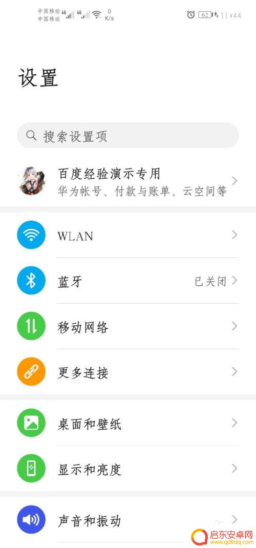 手机上的返回键怎么弄出来 手机屏幕上的返回键不见了怎么办