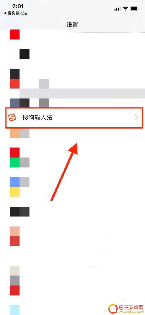 怎么给手机上设置钢琴键盘 手机键盘弹钢琴设置教程