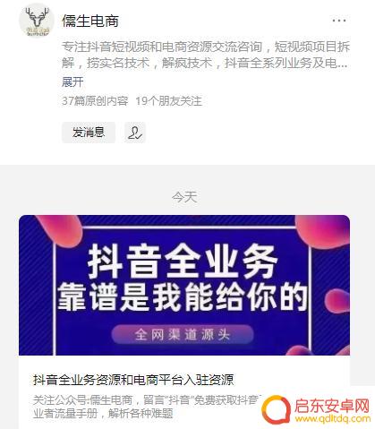 抖音拆解账号分析(抖音拆解账号分析怎么做)