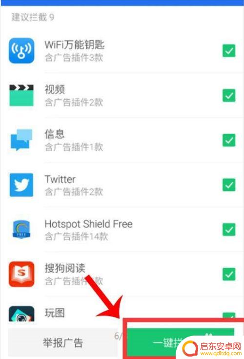 手机如何永久关掉广告弹窗 手机弹窗广告如何关闭