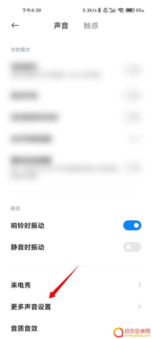 手机删除音如何去掉 vivo手机删除照片没有声音怎么解决