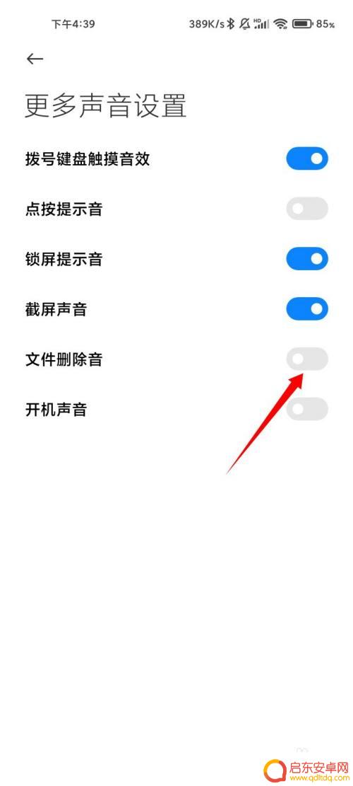 手机删除音如何去掉 vivo手机删除照片没有声音怎么解决