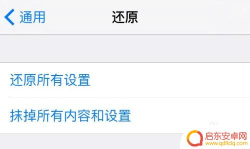 苹果手机怎么老跳屏 苹果手机屏幕乱跳怎么处理