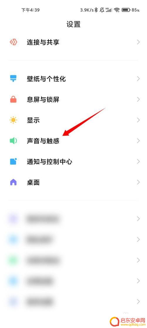 手机删除音如何去掉 vivo手机删除照片没有声音怎么解决