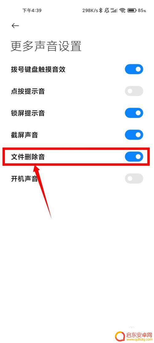 手机删除音如何去掉 vivo手机删除照片没有声音怎么解决