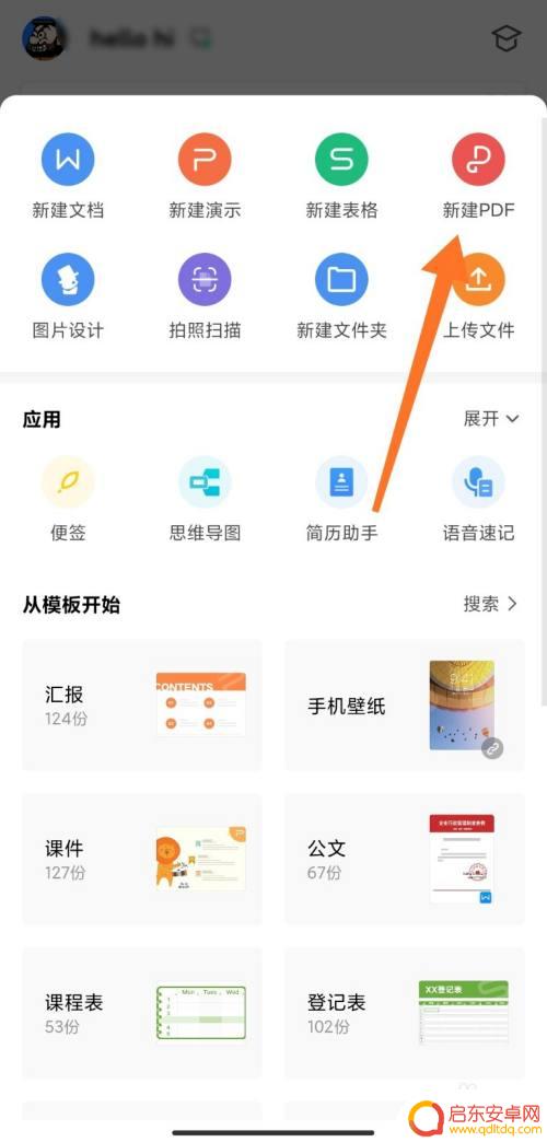 手机如何将多张照片合成一个pdf 手机图片合成pdf软件
