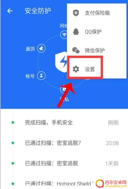 手机如何永久关掉广告弹窗 手机弹窗广告如何关闭