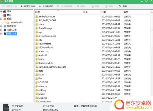 手机屏摔碎了怎么把联系人弄出来 手机屏幕坏了如何备份通讯录