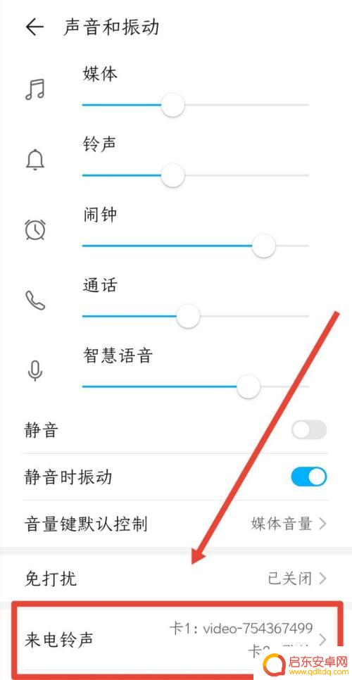 一加手机怎么设置视频铃声 一加手机来电视频显示怎么设置