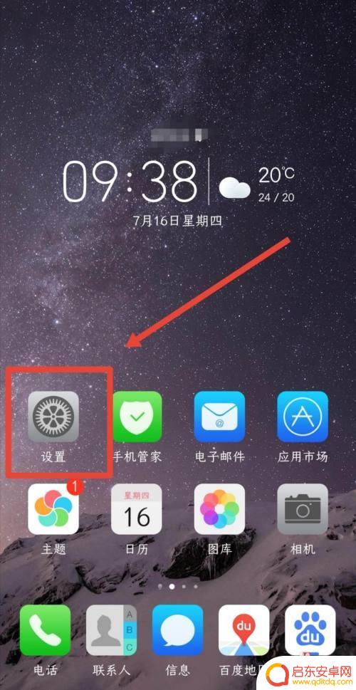 一加手机怎么设置视频铃声 一加手机来电视频显示怎么设置