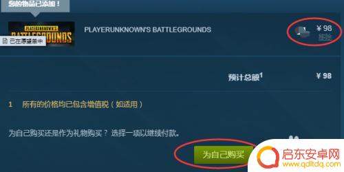 steam吃鸡账号多少钱 如何在Steam平台购买绝地求生(吃鸡)