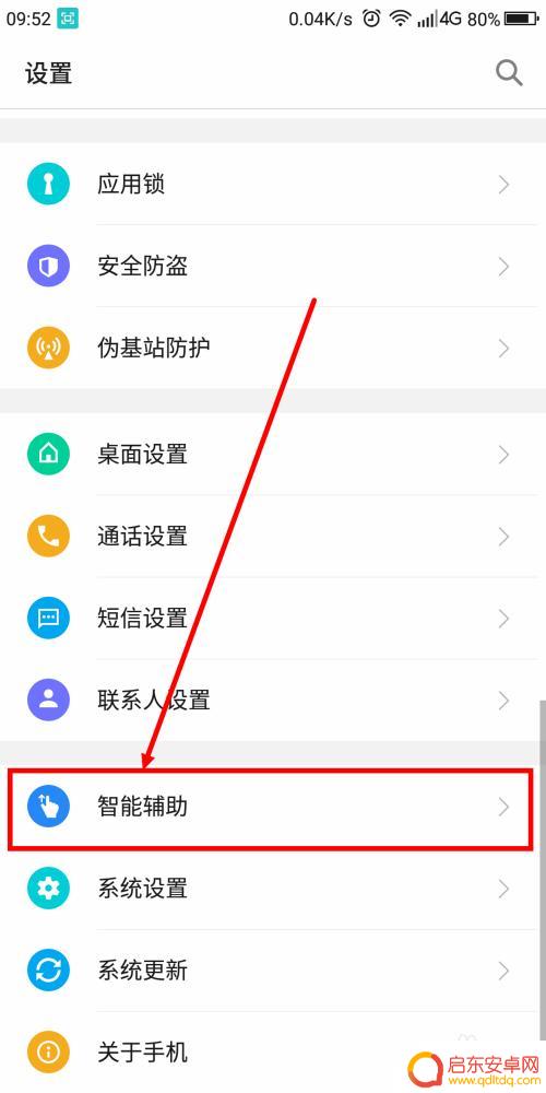 oppoa97手机红包提醒怎么设置 如何在手机上设置微信红包提醒