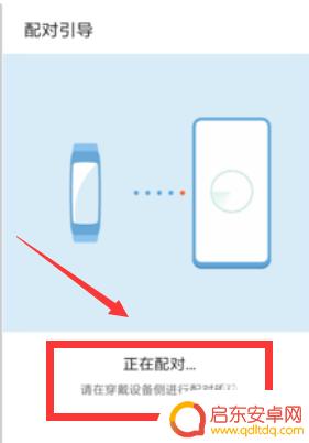 手环与手机如何连接华为 华为手环连接华为手机教程