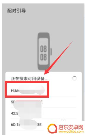 手环与手机如何连接华为 华为手环连接华为手机教程