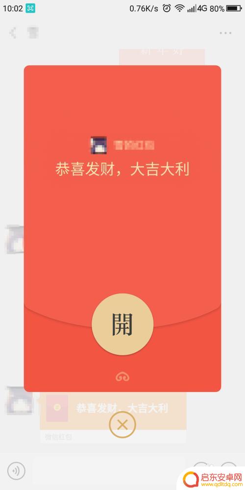 oppoa97手机红包提醒怎么设置 如何在手机上设置微信红包提醒