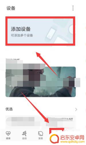 手环与手机如何连接华为 华为手环连接华为手机教程