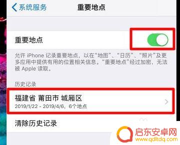 苹果手机如何把定位更改 苹果手机定位设置怎么改自己的位置信息