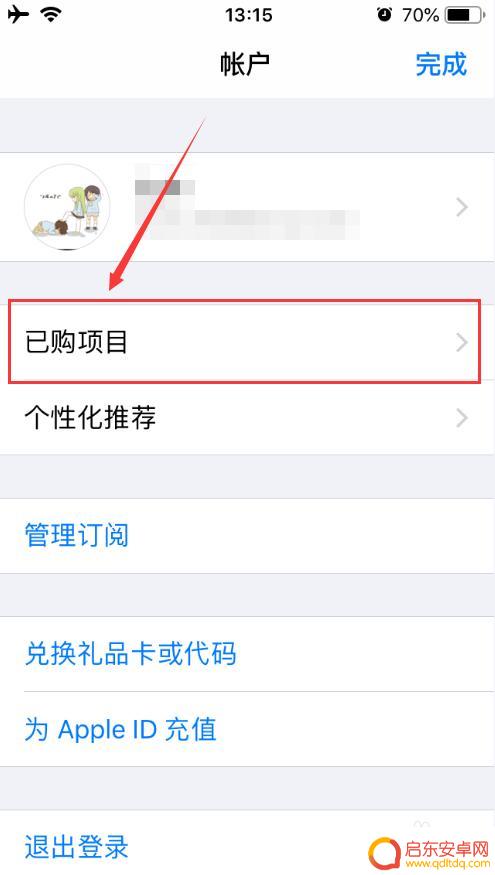 如何查找苹果手机安装软件 怎样查看iPhone上以前安装过的软件