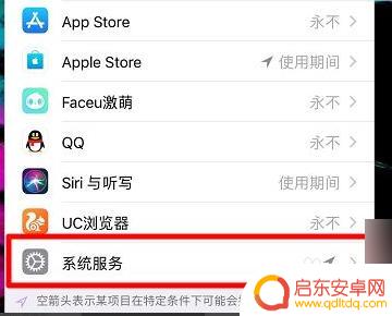苹果手机如何把定位更改 苹果手机定位设置怎么改自己的位置信息