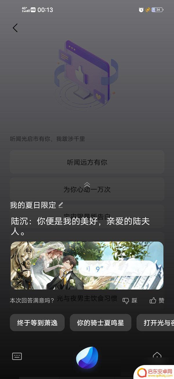 y77手机怎么截屏 vivoY77怎么截屏教程