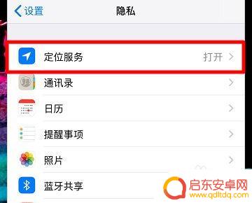 苹果手机如何把定位更改 苹果手机定位设置怎么改自己的位置信息
