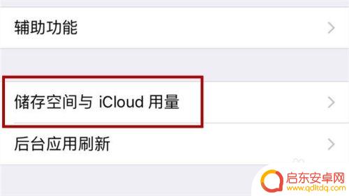 苹果手机内存怎么查看 苹果手机如何查看手机内存使用情况