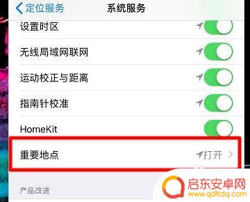苹果手机如何把定位更改 苹果手机定位设置怎么改自己的位置信息