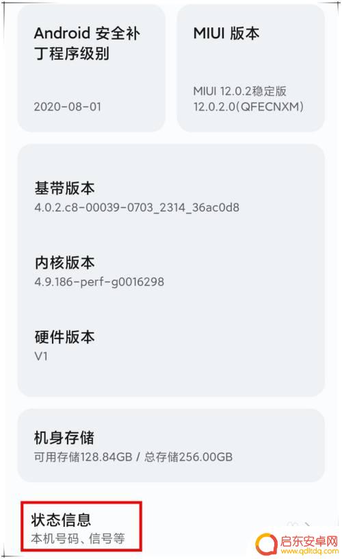 小米手机如何迅速查找年份 如何查看小米手机的使用年限