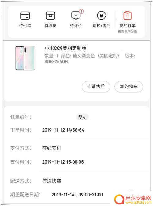 小米手机如何迅速查找年份 如何查看小米手机的使用年限