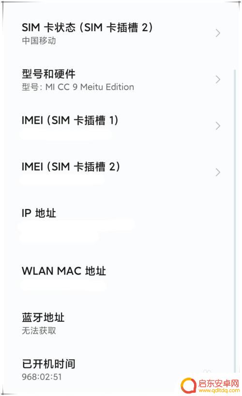 小米手机如何迅速查找年份 如何查看小米手机的使用年限