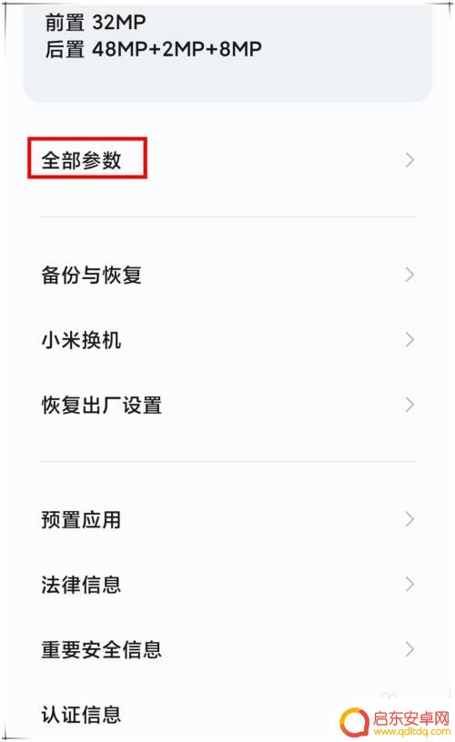 小米手机如何迅速查找年份 如何查看小米手机的使用年限