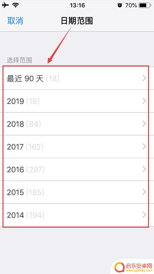 如何查找苹果手机安装软件 怎样查看iPhone上以前安装过的软件