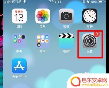 苹果手机如何把定位更改 苹果手机定位设置怎么改自己的位置信息