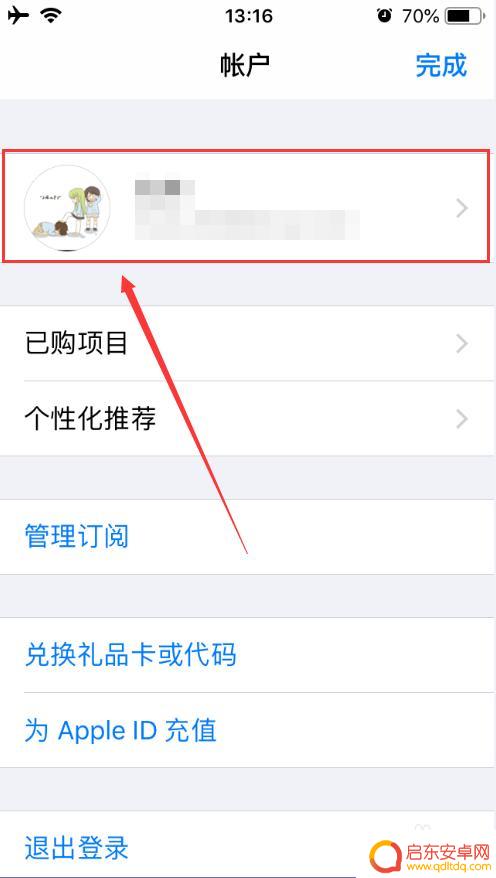 如何查找苹果手机安装软件 怎样查看iPhone上以前安装过的软件