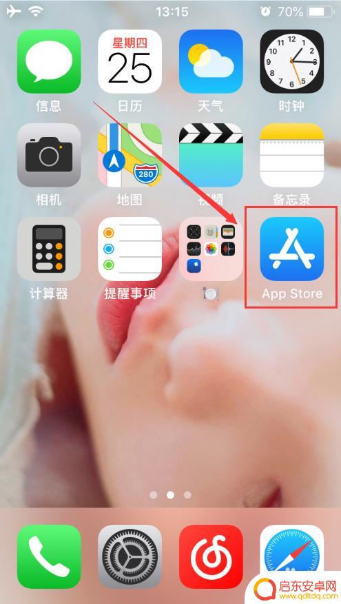 如何查找苹果手机安装软件 怎样查看iPhone上以前安装过的软件