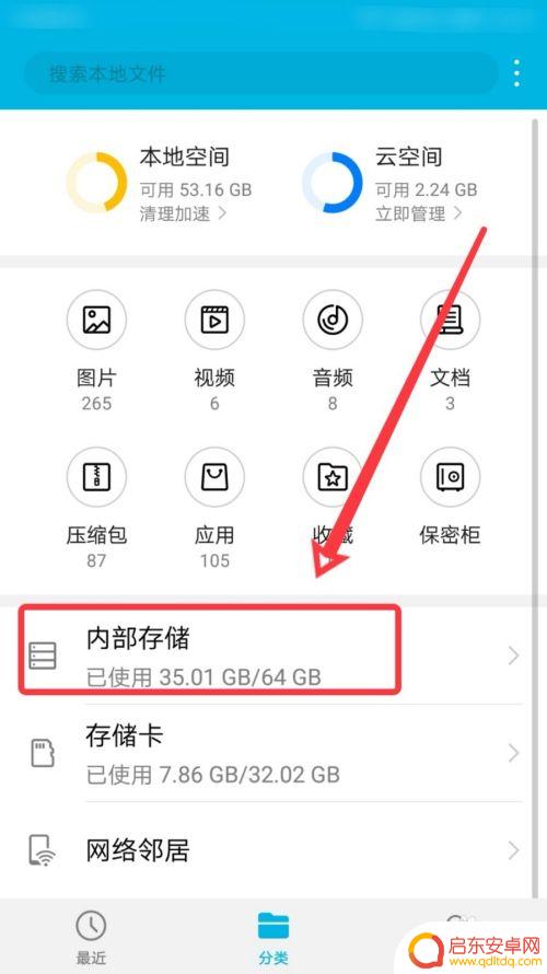手机主题是哪个 手机屏幕主题文件夹位置
