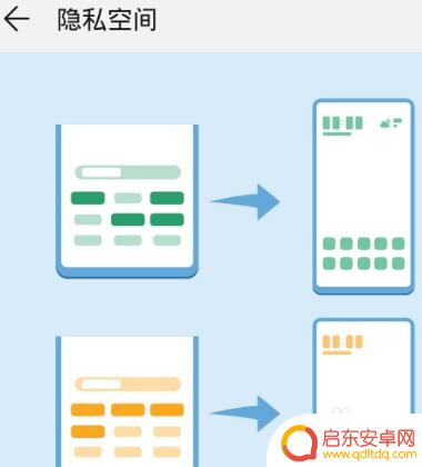 手机怎么设置系统切换 华为手机如何切换到另一个系统