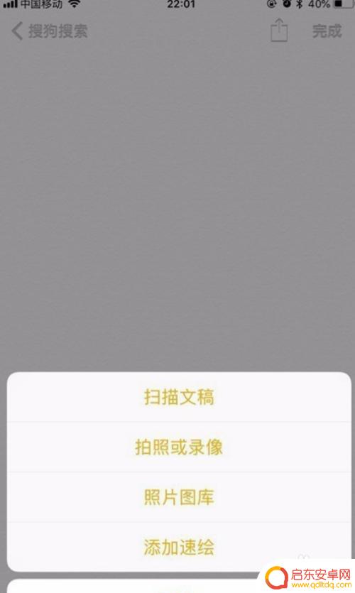 苹果手机如何拍商品电子图 苹果手机扫描图片成电子版步骤