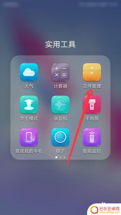 手机主题是哪个 手机屏幕主题文件夹位置