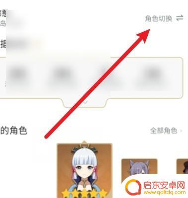 原神uid查询别人的米游社 米游社原神uid怎么查询