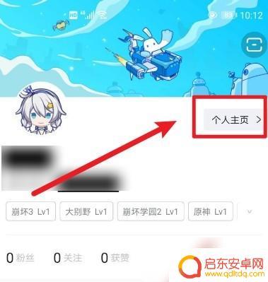 原神uid查询别人的米游社 米游社原神uid怎么查询