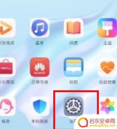 手机怎么设置系统切换 华为手机如何切换到另一个系统