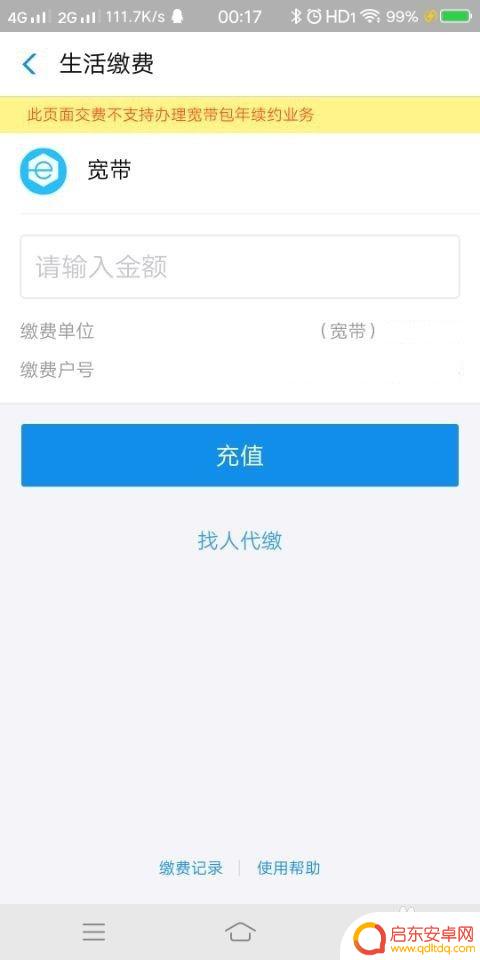 手机网络连接显示感叹号怎么解决 手机wifi图标上有感叹号怎么回事