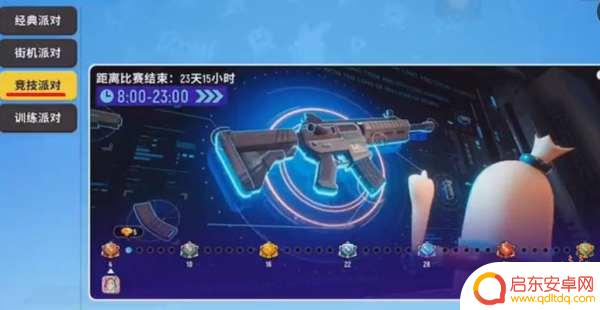香肠派对竞技派对技巧 香肠派对竞技派对怎么玩