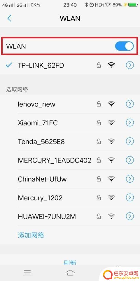 手机网络连接显示感叹号怎么解决 手机wifi图标上有感叹号怎么回事