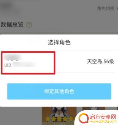 原神uid查询别人的米游社 米游社原神uid怎么查询