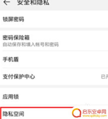 手机怎么设置系统切换 华为手机如何切换到另一个系统