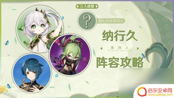 原神 行秋 配装 《原神》纳行久体系攻略分享