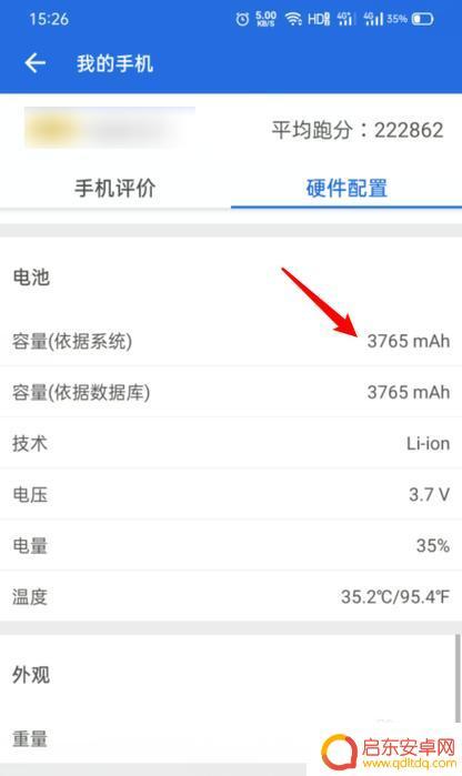 怎么看自己手机的电池毫安 查看手机电池是多少毫安的步骤