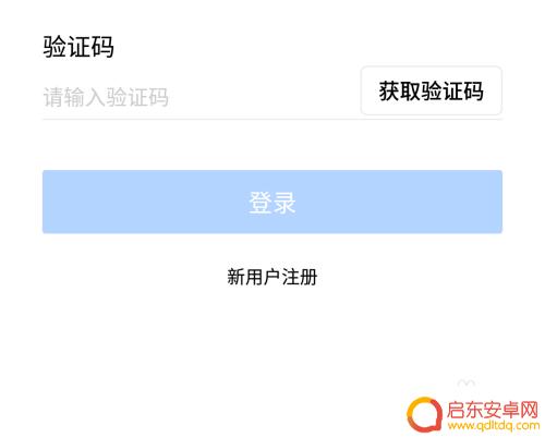 手机腾讯会议如何注册 如何在腾讯会议上注册账号